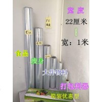 超大超宽打 PE食品级家用商用优惠保鲜膜 邮