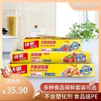 GLAD佳能一次性家用保鲜膜 耐高温食品PE冰箱水果蔬菜厨房包装膜