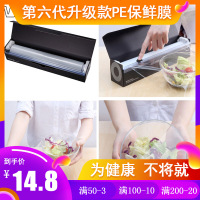 适然保鲜膜大卷滑刀式切割器盒家用厨房经济装蒸耐高温食品专用