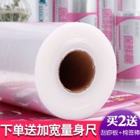 麦林嘉保鲜膜厨房家用经济装瘦身食品保膜大卷经济装美容院专用
