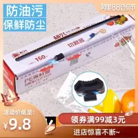 经济装PE食品膜食物保鲜膜家用切割器厨房保鲜膜小号大卷美容专用