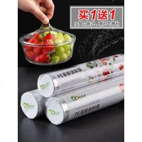 优思居 点断式保鲜膜加厚食品包装膜 冰箱微波炉专用一次性密封膜
