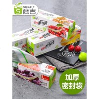 商吉 3盒密实袋自封袋大号冰箱蔬菜保鲜袋食品袋加厚中号小号袋子