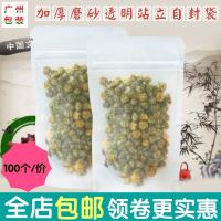 加厚磨砂透明自立自封袋 花果茶叶五谷杂粮特产食品密实塑封口袋