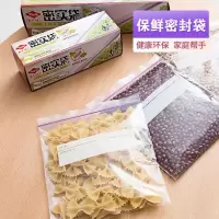 日本进口食品密实袋冰箱收纳袋 食品自封袋 拉链袋 密封袋 保鲜袋