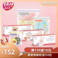 易优家加倍呵护密实袋宝宝辅食密封袋奶粉分装袋透明加厚自封袋