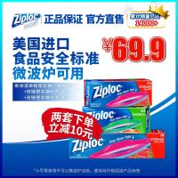 Ziploc密保诺双层密封双链密实袋密封袋食品袋零食袋保鲜袋家用