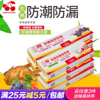 三樱密实密封保鲜袋自封袋大小号pe冰箱家用加厚防潮防漏食品收纳