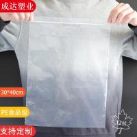 加厚自封袋30*40cm12丝100只密实封口服装袋食品袋批发可定做