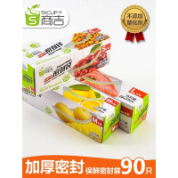 商吉家用水果保鲜袋小号一次性食品袋密封袋大号密实袋封口袋加厚