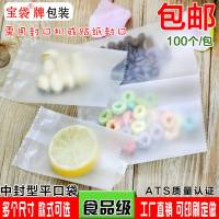 大号磨砂透明中封平口袋 烘焙花茶果茶食品包装塑料热密实封袋子