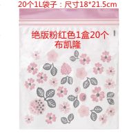 宜家布隆凯自封口加厚食品保鲜袋子塑料密封袋小号密实袋绝版 邮