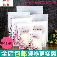 彩色金沙站立自封袋 干果花茶食品密实袋 面膜粉粉包装塑封袋子