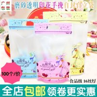 磨砂透明印花手提自立自封袋 干果零食烘焙饼干花茶食品密实封袋