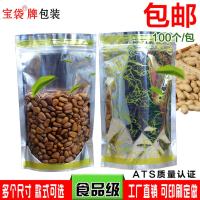 背印金花半透明站立自封袋 花茶饼干干果零食品包装密实塑封袋子