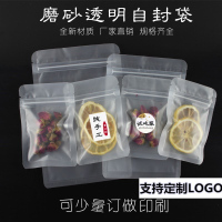 平底加厚袋子花果透明磨砂坚果干货分装密实食品自封袋小号试用袋