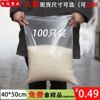 加厚自封口袋40*50cm14丝100只批发夹链密实PE食品服装收纳袋定做