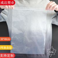 加厚自封袋30*40cm12丝100只密实封口服装袋食品袋批发可定做