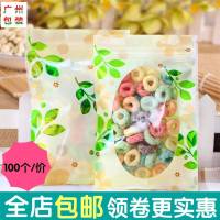 彩色食品自封袋 花草果茶零试食特产卫生巾塑料包装密实封口袋子