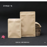 牛皮纸自封袋茶叶样品试用包装袋密实袋中药粉包装袋分装袋分药纸