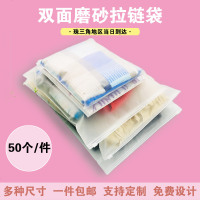 超大号CPE磨砂袋子加厚衣服被子收纳袋60*40拉链式密实塑料包装袋
