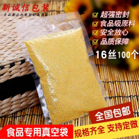 16丝大号透明真空袋食品袋保鲜 装袋特产袋抽气袋塑料袋包 定制