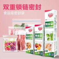厨房食品保鲜袋 透明加厚自封袋 家用经济装冰箱收纳袋分装密实袋