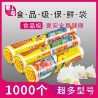 食品保鲜袋加厚加大超市家用小食品袋经济装特小号中号大号批发