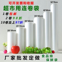 保鲜袋装家用代袋食品袋断点包汤圆小透明一次性大膜大卷大号商用