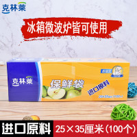 克林莱保鲜袋加厚水果蔬菜食品袋家用一次性PE塑料袋微波炉用大号
