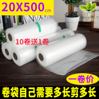 20*500真空食品包装袋纹路袋压缩打包袋食物真空封口机家用保鲜袋
