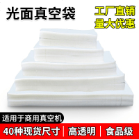 透明光面真空食品袋包装袋熟食真空袋抽真空食品保鲜袋抽气塑封袋