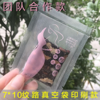 7X10阿胶糕纹路真空袋 单面印刷细纹路保鲜袋 小号塑料真空包装袋