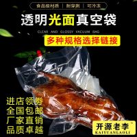 真空透明袋食品袋压缩封口机抽气袋 装袋抽真空保鲜袋商用 邮