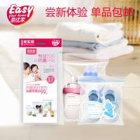 易优家食品级保鲜系列密实袋含母乳袋试用装
