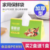 家用加厚保鲜袋盒装抽取式保鲜食品袋背心式大码小号中蔬菜密封袋