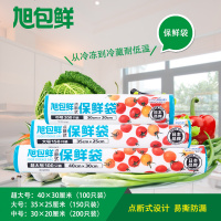 旭包鲜保鲜袋点断式3卷套装家用PE材质大号中号食品袋手撕保鲜袋