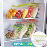 厨房分装保鲜袋 密封 冷冻专用储存冷藏食品家用蔬菜耐高温透明