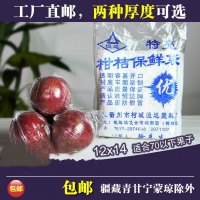 百香果蜜桔保鲜袋膜小号鸡蛋果柑橘子 装袋柠檬塑料套袋1 邮