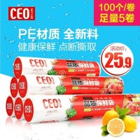 CEO点断式保鲜袋一次性家用食品袋冷冻保鲜袋微波炉专用PE食品袋