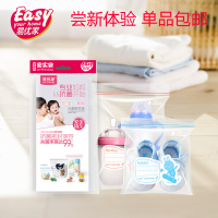 易优家食品级保鲜系列密实袋含母乳袋试用装