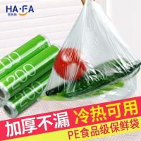 5卷 笑妈妈点断式食品保鲜袋大中小号冰箱微波炉PE加厚手撕袋