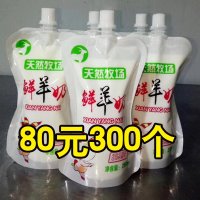 300个250ml鲜羊奶自立袋一次性吸嘴袋巴氏鲜奶吧酸奶袋保鲜袋子装