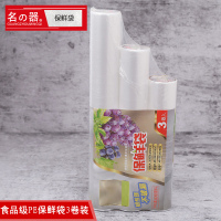 一次性保鲜袋食品袋手撕袋家用密封冷冻大中小号加厚水果连卷奶袋
