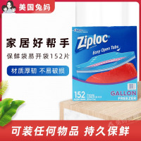 兔妈!美国直邮 Ziploc/密保诺 保鲜袋易开冷冻加仑袋 152片装