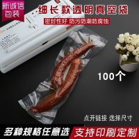 加长款玉米食品真空袋香肠腊肉保鲜真空袋食品 装袋特产袋子 邮