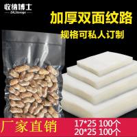 收纳博士真空包装袋组合装 200个装 食品包装袋保鲜袋食品分装袋