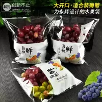 供应永辉/T型水果袋 葡萄包装袋 大开口2斤装打孔透气蔬菜保鲜袋
