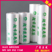 超市连卷袋大中小号点断手撕平口打包购物水果薄膜塑料保鲜袋