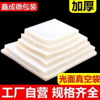 加厚抽真空食品包装袋压缩袋塑封口机熟食保鲜袋光面袋子商用定制
